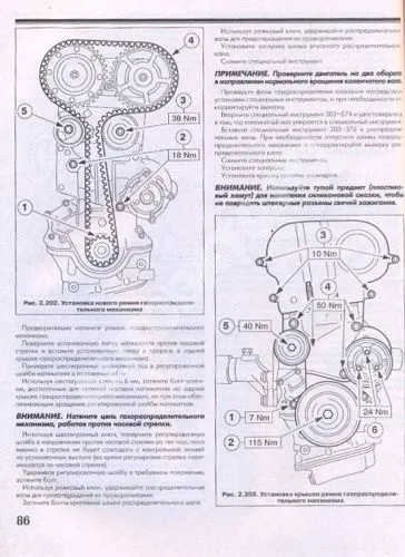 Ремонт Ford Focus — Энциклопедия журнала 