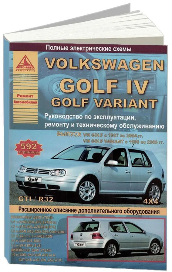 Вам могут понадобиться запчасти для ремонта VW GOLF в Калининграде