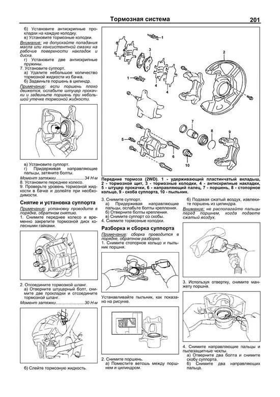 Книга Toyota Opa 2000-2005 бензин, электросхемы. Руководство по ремонту и эксплуатации автомобиля. Легион-Aвтодата
