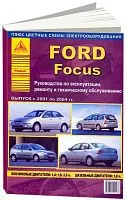 Книга Ford Focus 1 2001-2004 бензин, дизель, цветные электросхемы. Руководство по ремонту и эксплуатации автомобиля. Атласы автомобилей