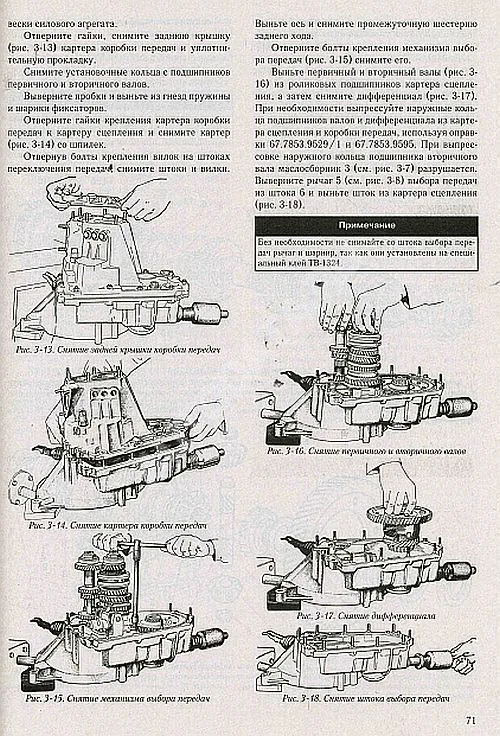 Книга ВАЗ 1111, 1113, каталог з/ч, цветные электросхемы. Руководство по ремонту и эксплуатации автомобиля. Колесо