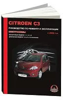 Книга Citroen C3 2002-2009 бензин, дизель, электросхемы. Руководство по ремонту и эксплуатации автомобиля. Монолит