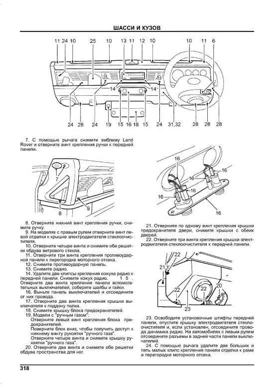 Книга Land Rover Defender 90, 110, 130 дизель. Руководство по ремонту и эксплуатации автомобиля. Легион-Aвтодата