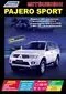 Вышла новая книга "Mitsubishi Pajero Sport с 2008 г. серия Профессионал. Устройство, техническое обслуживание, ремонт, каталог деталей"