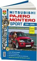 Книга Mitsubishi Montero, Pajero Sport 1996-2008 бензин, ч/б фото, цветные электросхемы. Руководство по ремонту и эксплуатации автомобиля. Мир автокниг
