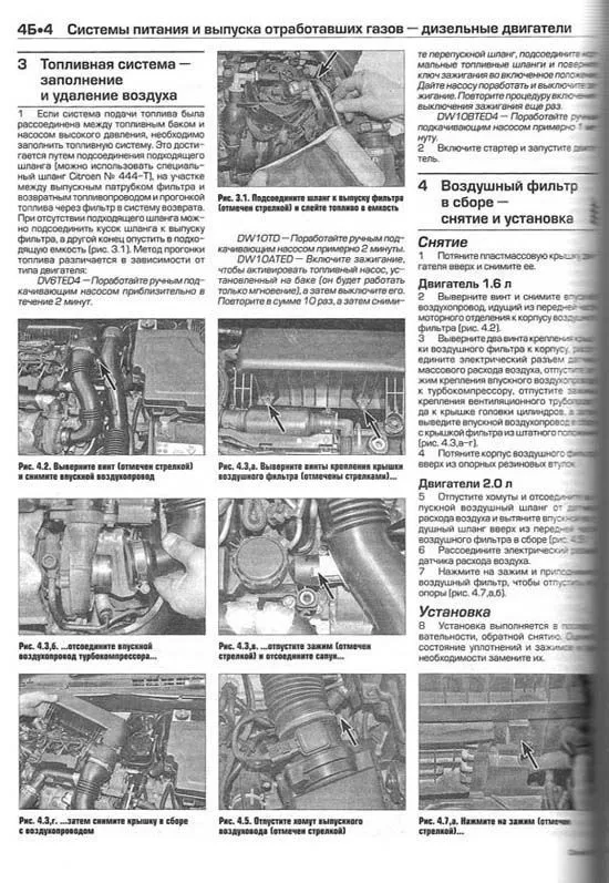 Книга Citroen C5 2001-2008 бензин, дизель, ч/б фото, цветные электросхемы. Руководство по ремонту и эксплуатации автомобиля. Алфамер