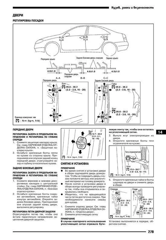Книга Nissan Primera P12 с 2001 бензин. Руководство по ремонту и эксплуатации автомобиля. Автолюбитель. Автонавигатор