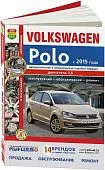 Книга Volkswagen Polo с 2015 бензин, цветные фото, электросхемы. Руководство по ремонту и эксплуатации автомобиля. Мир Автокниг