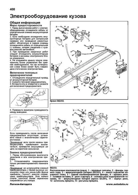 Книга Hino Ranger 1989-2002 дизель, электросхемы. Руководство по ремонту и эксплуатации грузового автомобиля. Профессионал. Легион-Aвтодата