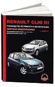 Книга Renault Clio 3 с 2005 бензин, дизель, цветные электросхемы. Руководство по ремонту и эксплуатации автомобиля. Монолит