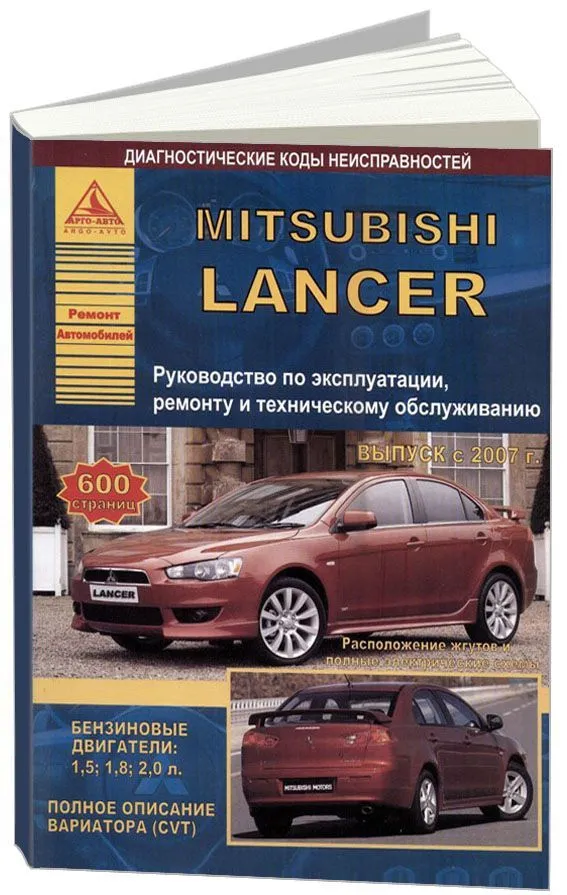 Ремонт вариатора Митсубиси (Mitsubishi) в Москве | «VAG-ID»