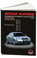 Книга Skoda Superb с 2001 бензин, дизель, электросхемы. Руководство по ремонту и эксплуатации автомобиля. Монолит