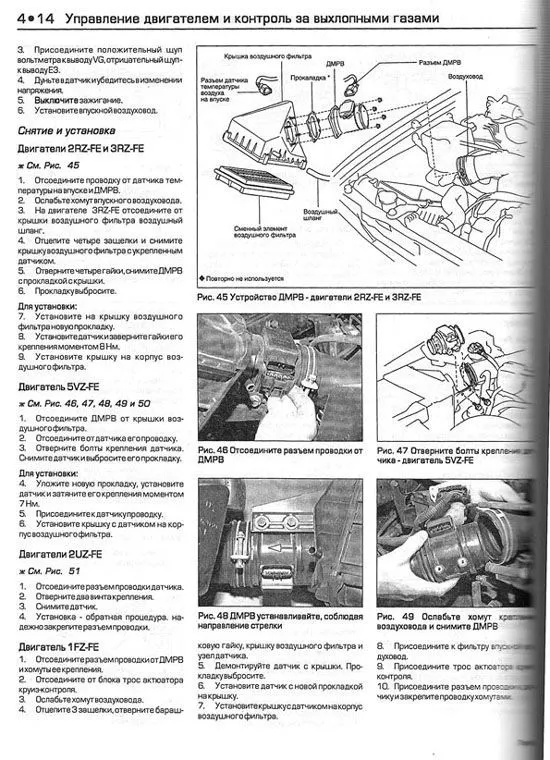 Книга Toyota Tacoma, Tundra, 4Runner, T100 1997-2000 бензин, ч/б фото, электросхемы. Руководство по ремонту и эксплуатации автомобиля. Алфамер