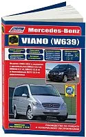 Книга Mercedes Viano W639 2004-2014 бензин, дизель, каталог з/ч, ч/б фото, электросхемы. Руководство по ремонту и эксплуатации автомобиля. Легион-Aвтодата