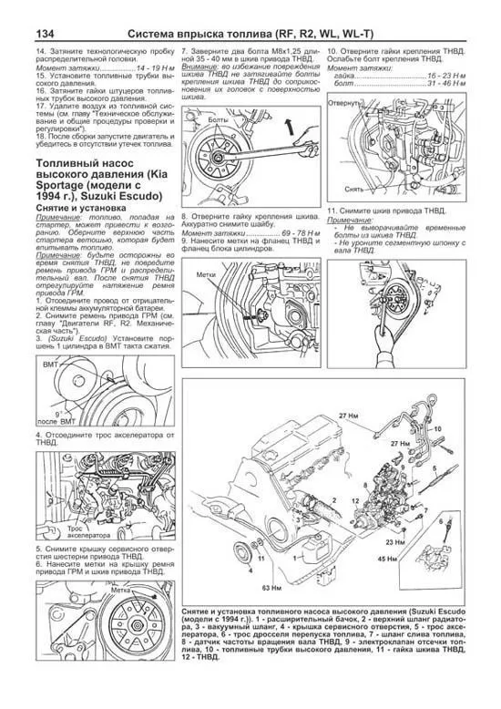 Книга Mazda двигатели R2, RF, RF-CDT, MZR-CD, WL, WL-T для Mazda, Kia, Suzuki, электросхемы. Руководство по ремонту и эксплуатации. Профессионал. Легион-Aвтодата