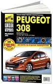 Книга Peugeot 308 2007-2015 бензин, ч/б фото, цветные электросхемы. Руководство по ремонту и эксплуатации автомобиля. Третий Рим