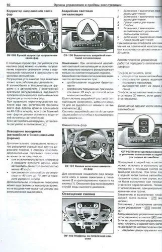 Книга Mercedes Vito, Viano W639 с 2003 и 2010 бензин, дизель. Руководство по ремонту и эксплуатации автомобиля. Арус