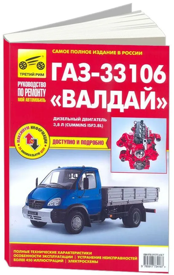 Автосервис ГАЗ