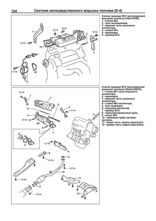 Книга Toyota бензиновые двигатели 3S-FE, 3S-FSE 1996-2003, электросхемы. Руководство по ремонту и эксплуатации. Легион-Aвтодата