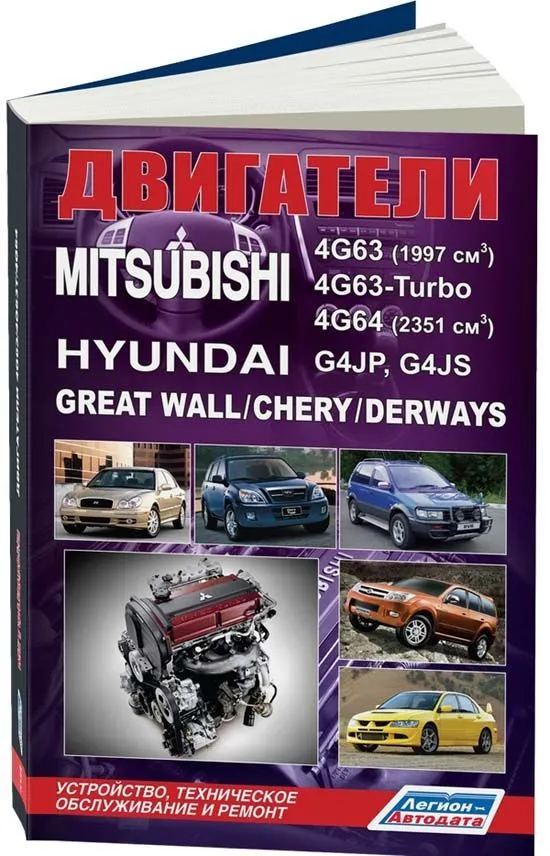 Сервисное обслуживание двигателей Mitsubishi (Япония)