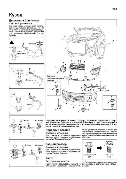 Книга Toyota Rav4 2000-2005 праворульные модели бензин, электросхемы, каталог з/ч. Руководство по ремонту и эксплуатации автомобиля. Профессионал. Легион-Aвтодата