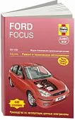 Книга Ford Focus 1 2001-2004 бензин, дизель, ч/б фото, цветные электросхемы. Руководство по ремонту и эксплуатации автомобиля. Алфамер