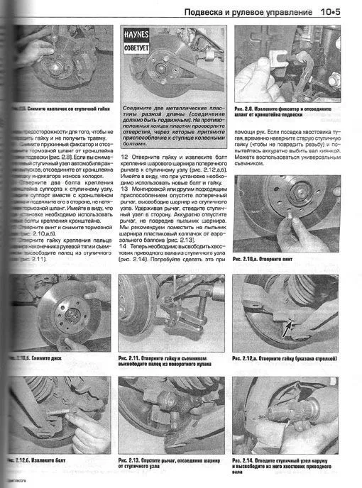 Книга Opel Vectra 2005-2008 бензин, дизель, ч/б фото, цветные электросхемы. Руководство по ремонту и эксплуатации автомобиля. Алфамер