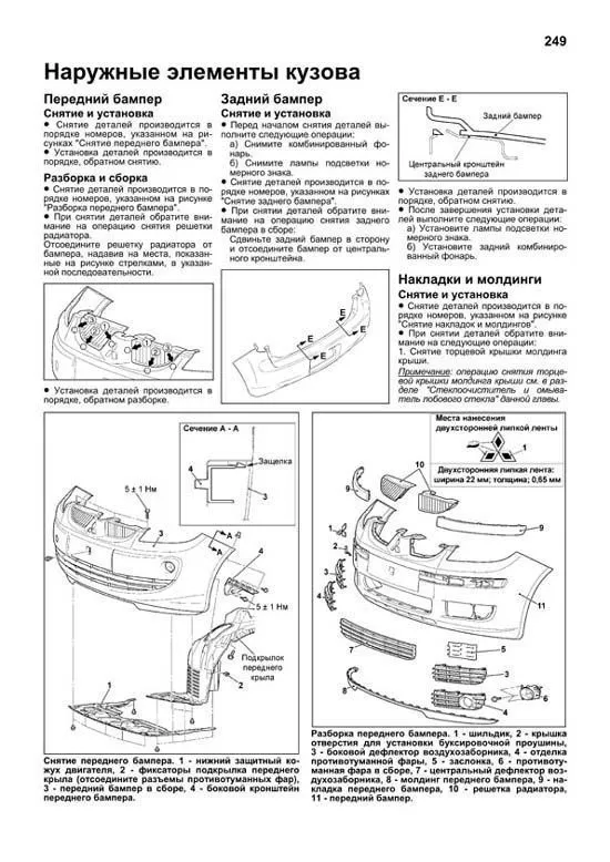 Книга Mitsubishi Colt 2004-2012 бензин, электросхемы, каталог з/ч. Руководство по ремонту и эксплуатации автомобиля. Профессионал. Легион-Aвтодата