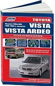 Книга Toyota Vista, Vista Ardeo 1998-2003 бензин, электросхемы. Руководство по ремонту и эксплуатации автомобиля. Профессионал. Легион-Aвтодата