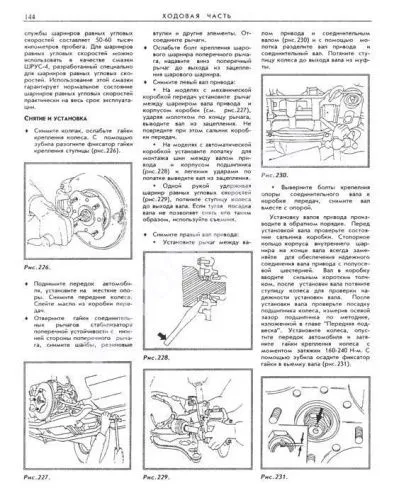 Книга Техническое обслуживание японских автомобилей. Новосибирск