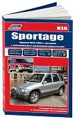 Книга Kia Sportage 1994-2000 бензин, дизель, электросхемы. Руководство по ремонту и эксплуатации автомобиля. Профессионал. Легион-Aвтодата