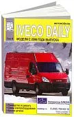 Iveco Daily 2006-2011 дизель, электросхемы, каталог з/ч. Руководство по ремонту и эксплуатации грузового автомобиля. Том 2. ДИЕЗ