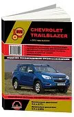 Книга Chevrolet Trailblazer с 2012 бензин, дизель, электросхемы, каталог з/ч. Руководство по ремонту и эксплуатации автомобиля. Монолит