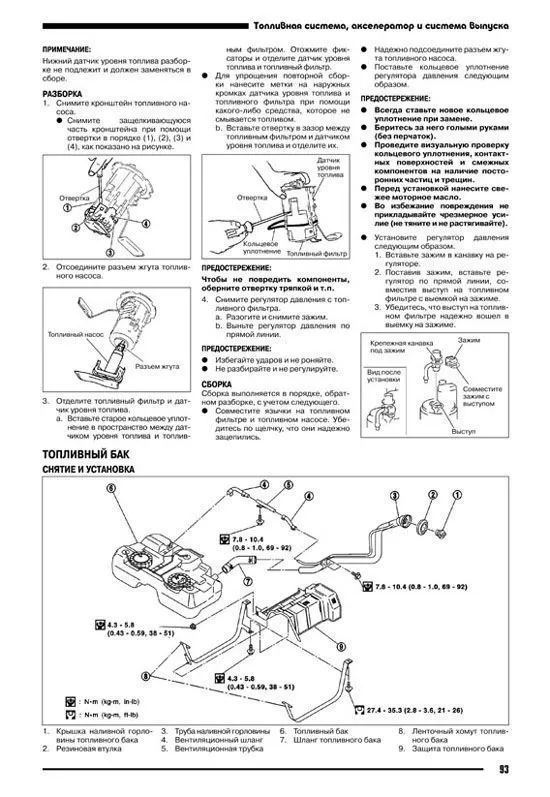 Книга Nissan бензиновый двигатель QR20DE. Руководство по ремонту и эксплуатации. Автонавигатор