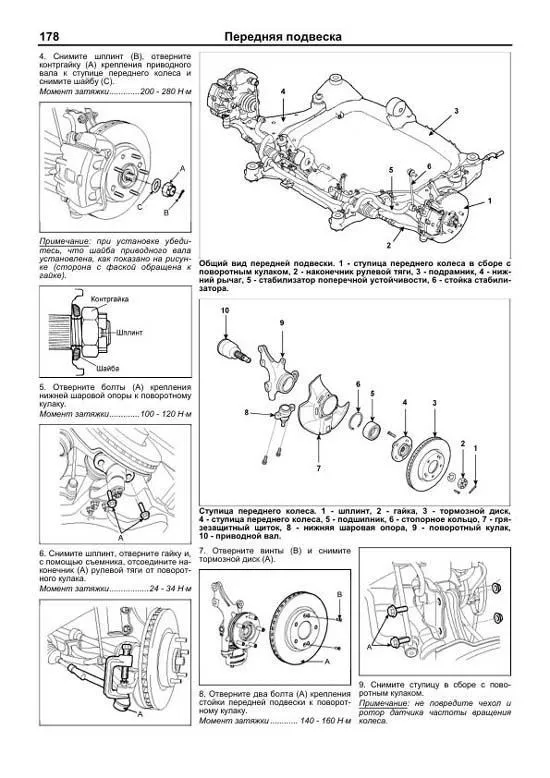 Книга Kia Magentis, Optima 2006-2010, рестайлинг с 2009 бензин, электросхемы. Руководство по ремонту и эксплуатации автомобиля. Легион-Aвтодата