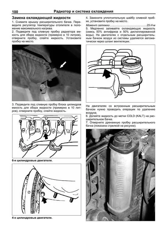 Книга BMW 3 Е36 1991-1998 бензин, электросхемы. Руководство по ремонту и эксплуатации автомобиля. Легион-Aвтодата