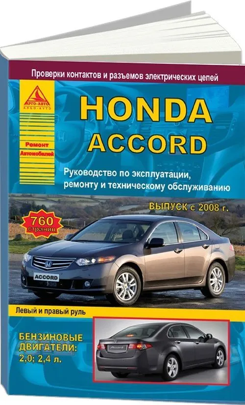 Сервис и ремонт Honda