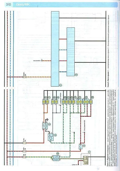 Купить книгу по ремонту и эксплуатации Geely MK, МК Cross с 2006