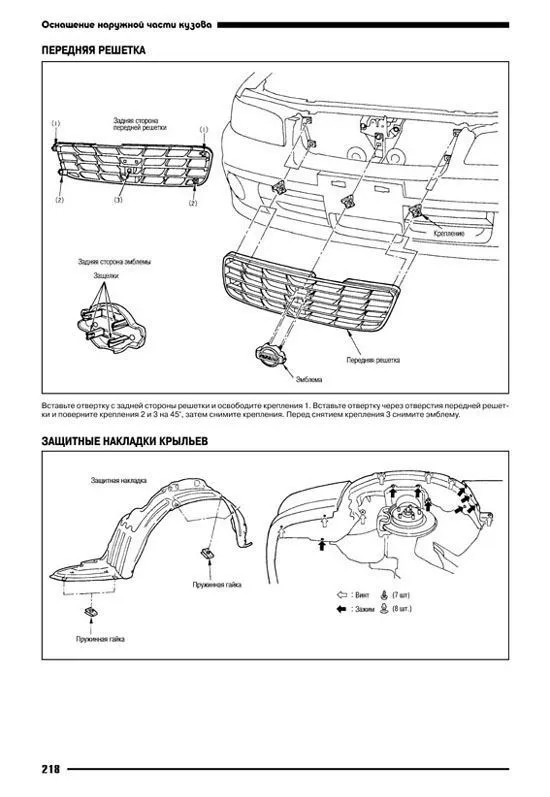 Книга Nissan Expert праворульные модели VW11 1999-2007 бензин, электросхемы. Руководство по ремонту и эксплуатации автомобиля. Автонавигатор