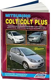 Книга Mitsubishi Colt, Colt Plus праворульные модели с 2002 бензин, электросхемы, каталог з/ч. Руководство по ремонту и эксплуатации автомобиля. Автолюбитель. Легион-Aвтодата