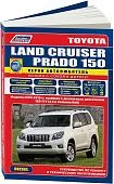 Книга Toyota Land Cruiser Prado 150 2009-2015 дизель, каталог з/ч, электросхемы. Руководство по ремонту и эксплуатации автомобиля. Автолюбитель. Легион-Aвтодата
