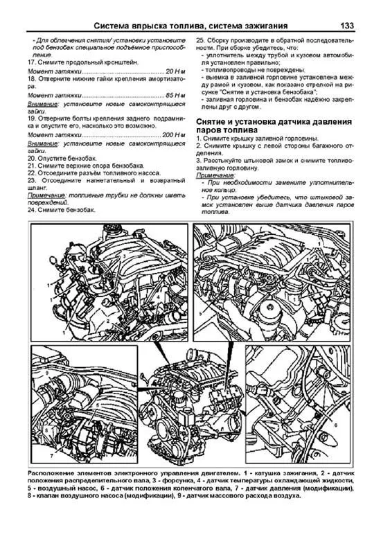 Книга Mercedes W163 ML320, 430 1997-2002 бензин, электросхемы, каталог з/ч. Руководство по ремонту и эксплуатации автомобиля. Профессионал. Легион-Aвтодата