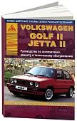 Книга Volkswagen Golf 2, Jetta 2 1983-1992 бензин, дизель, цветные электросхемы. Руководство по ремонту и эксплуатации автомобиля. Атласы автомобилей