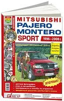 Книга Mitsubishi Montero, Pajero Sport 1996-2008 бензин, цветные фото и электросхемы. Руководство по ремонту и эксплуатации автомобиля. Мир Автокниг