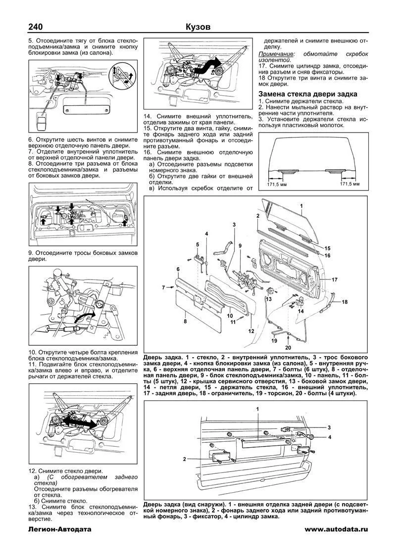 Книга Toyota Hilux, Hilux Surf, 4Runner 1988-1999 дизель, электросхемы. Руководство по ремонту и эксплуатации автомобиля. Профессионал. Легион-Aвтодата