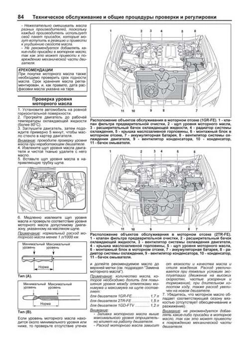 Книга Toyota Land Cruiser Prado 150 c 2015 бензин, дизель, рестайлинг с 2017, каталог з/ч, электросхемы. Руководство по ремонту и эксплуатации автомобиля. Профессионал. 2 тома. Легион-Автодата