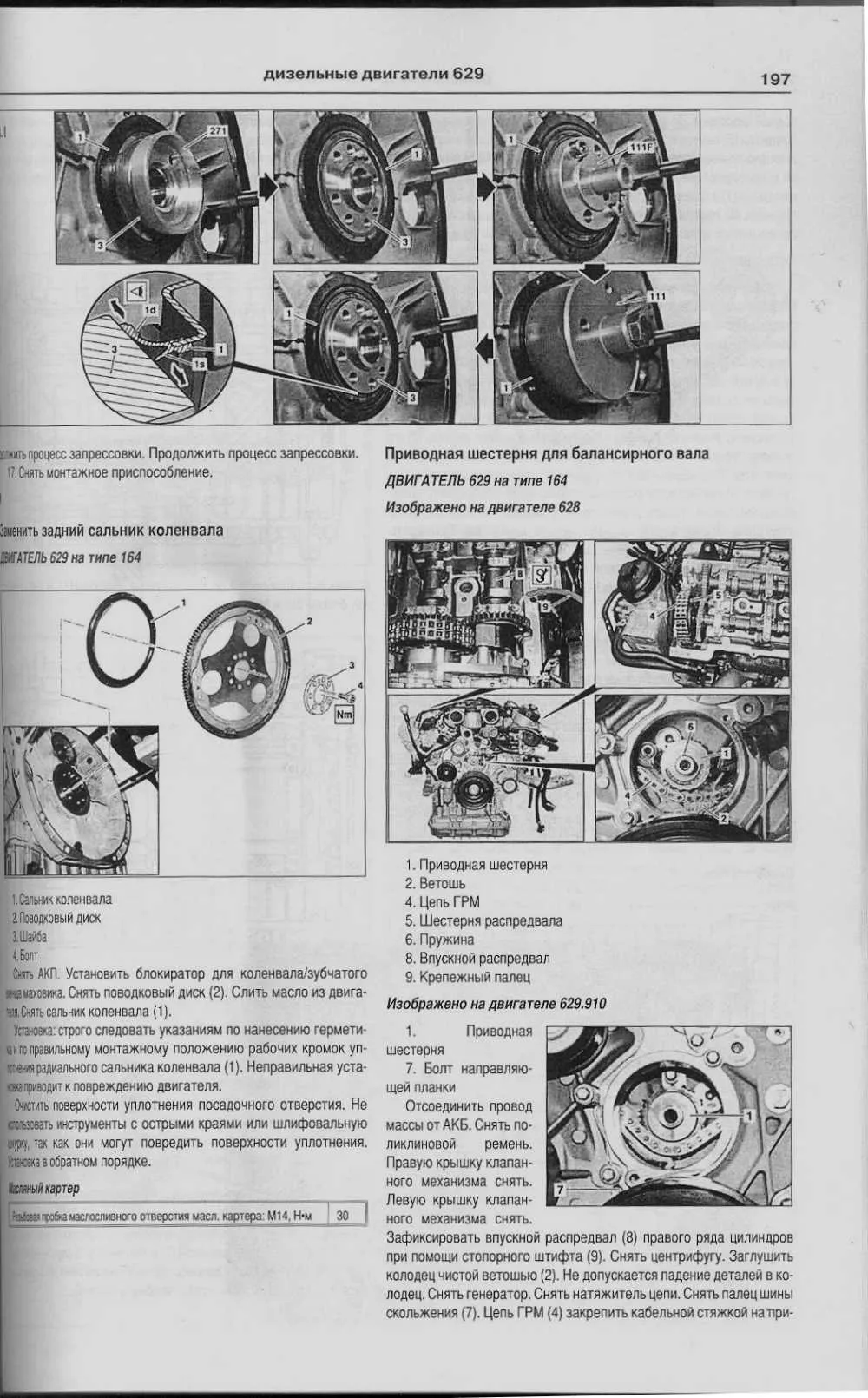 Книга Mercedes GL класс X164 2006-2012 бензин, дизель, электросхемы. Руководство по ремонту и эксплуатации автомобиля. Атласы автомобилей