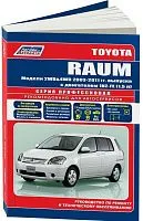 Книга Toyota Raum 2003-2011 бензин, электросхемы, каталог з/ч. Руководство по ремонту и эксплуатации автомобиля. Профессионал. Легион-Aвтодата
