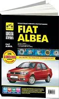 Книга Fiat Albea 2005-12 бензин, ч/б фото, цветные электросхемы. Руководство по ремонту и эксплуатации автомобиля. Третий Рим