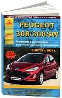 Книга Peugeot 308, 308SW 2007-2015 бензин, дизель, электросхемы. Руководство по ремонту и эксплуатации автомобиля. Атласы автомобилей